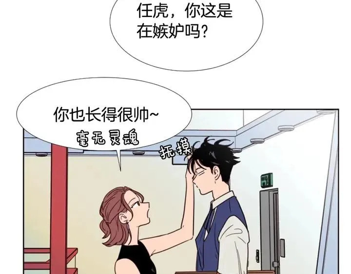 第86话 职业假笑 第72页