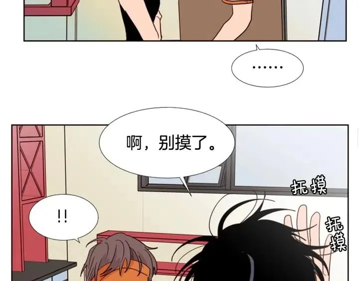 第86话 职业假笑 第73页
