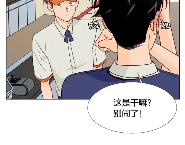 第86话 职业假笑 第74页