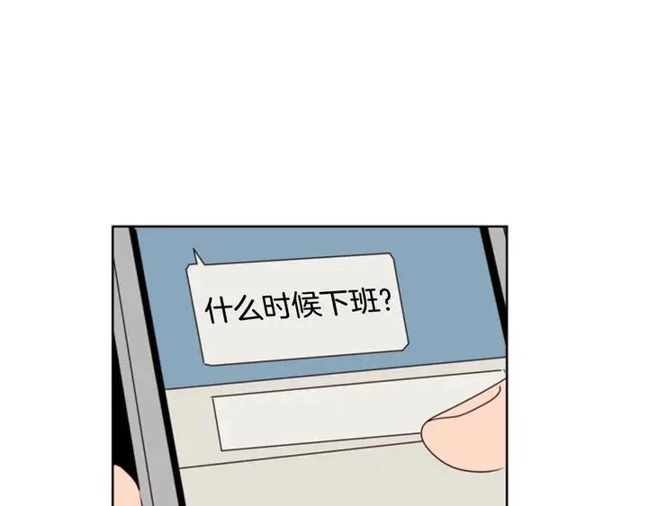 第86话 职业假笑 第77页