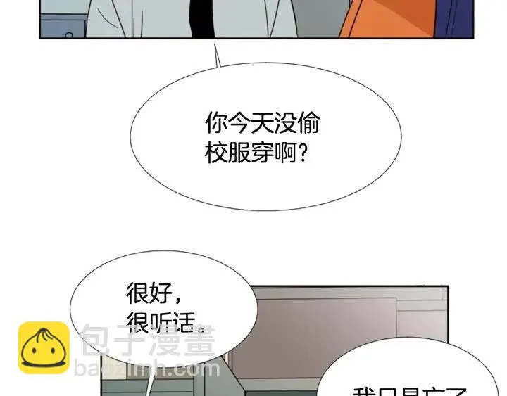 第86话 职业假笑 第81页