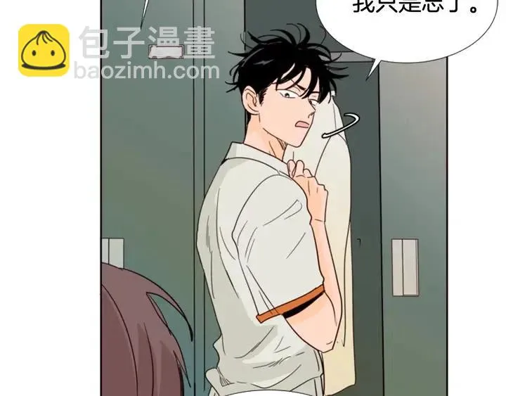 第86话 职业假笑 第82页
