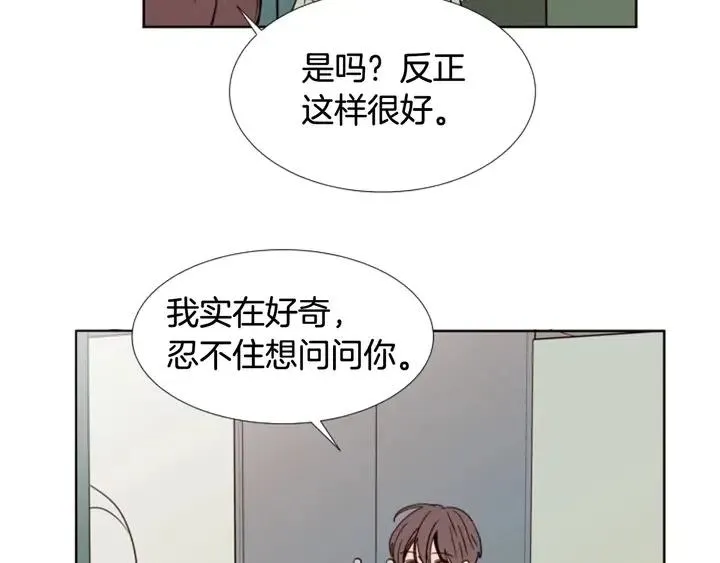 第86话 职业假笑 第83页