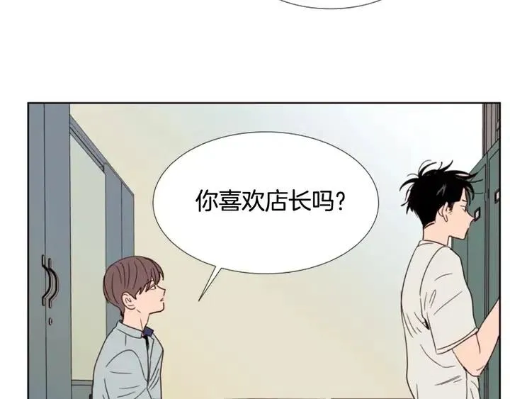 第86话 职业假笑 第89页
