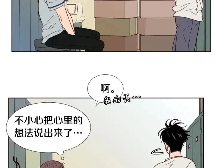 第86话 职业假笑 第90页