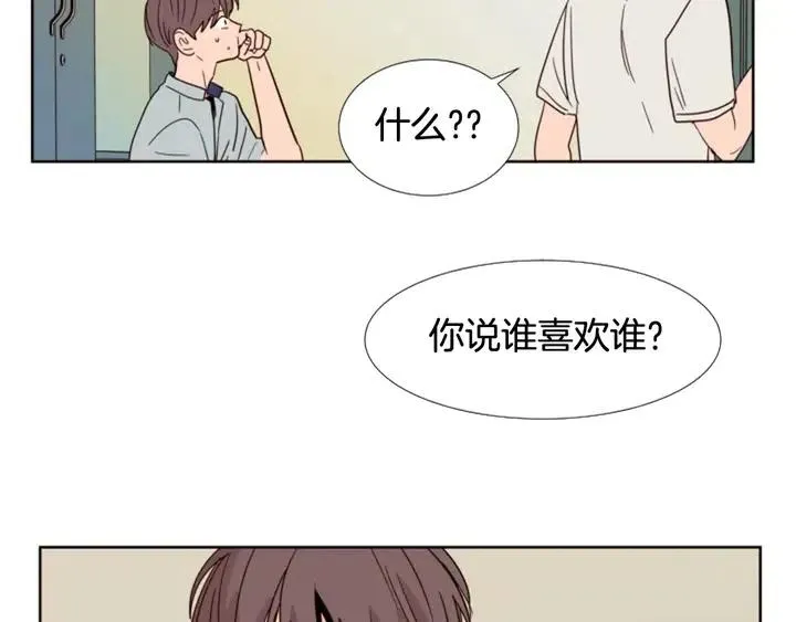 第86话 职业假笑 第91页