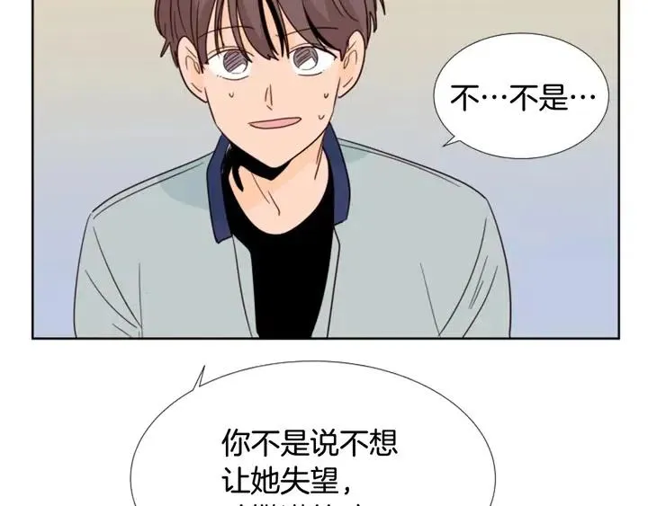 第86话 职业假笑 第92页