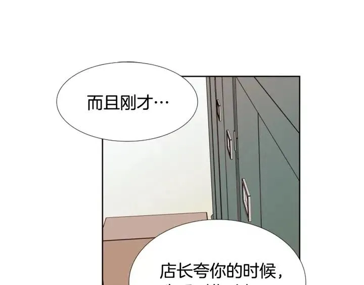 第86话 职业假笑 第94页