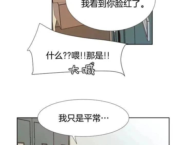 第86话 职业假笑 第95页