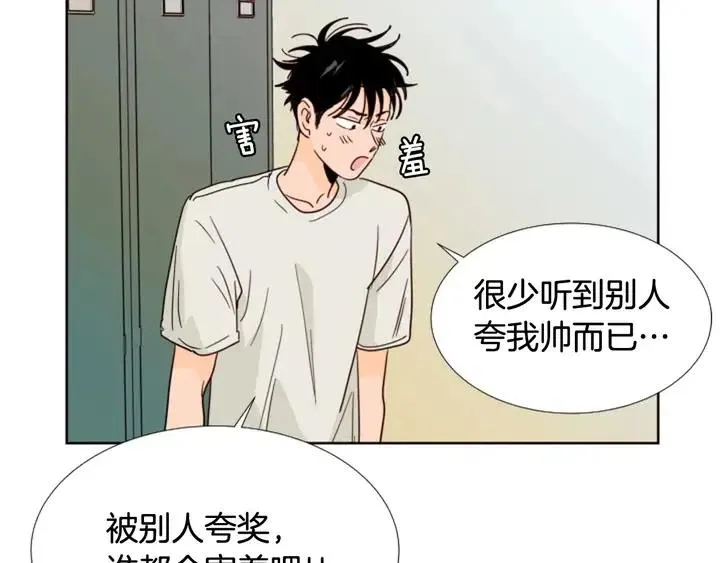 第86话 职业假笑 第96页