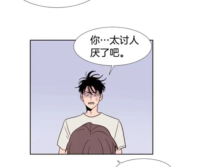 第86话 职业假笑 第98页