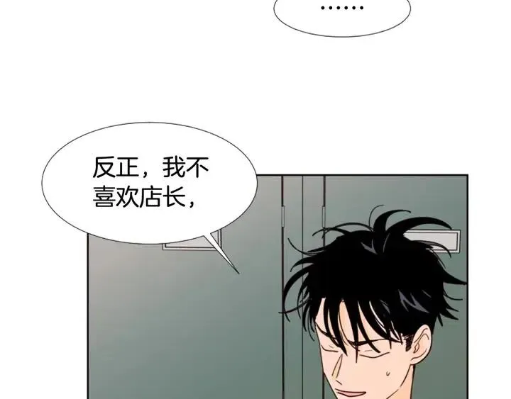 第86话 职业假笑 第99页