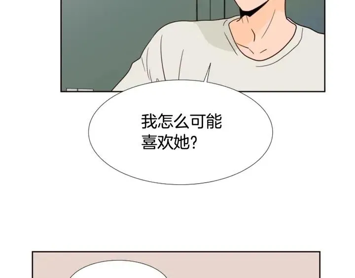 第86话 职业假笑 第100页