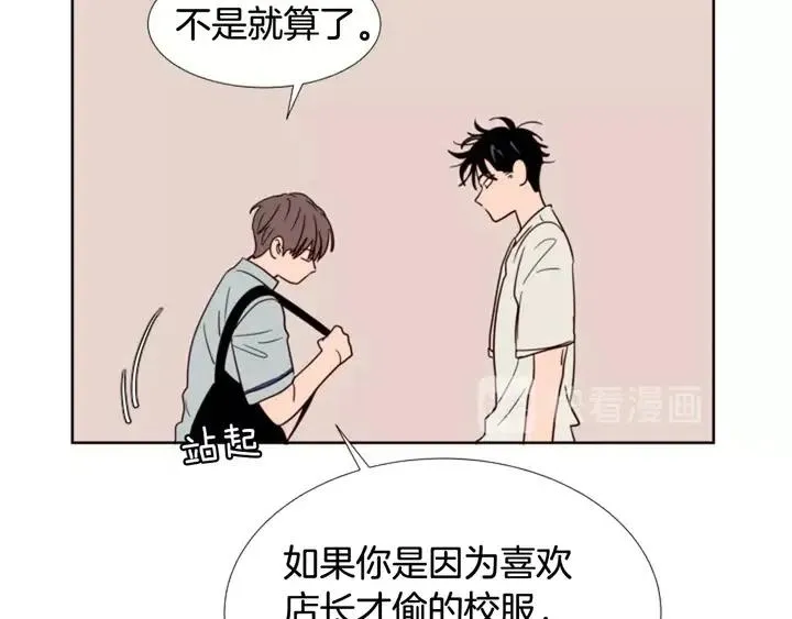 第86话 职业假笑 第101页