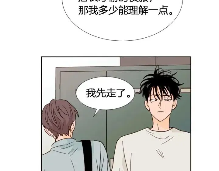 第86话 职业假笑 第102页