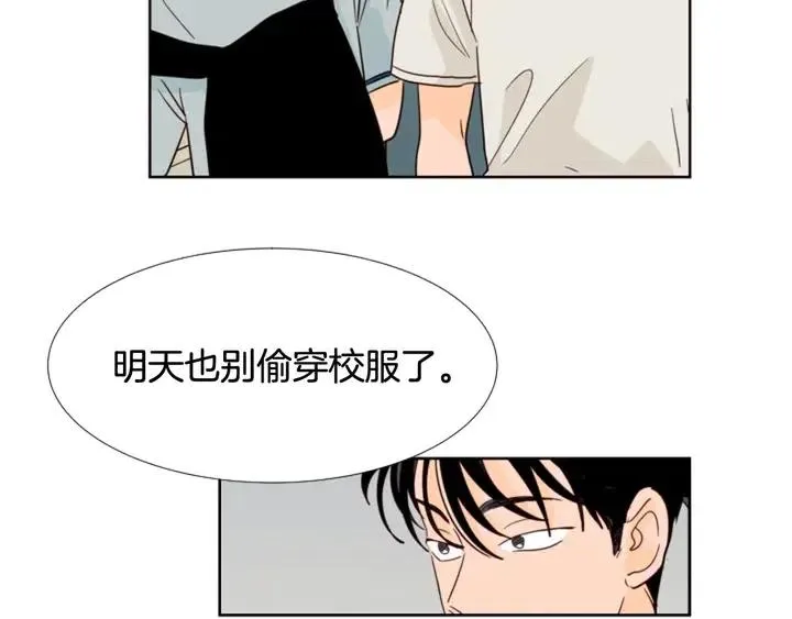 第86话 职业假笑 第103页