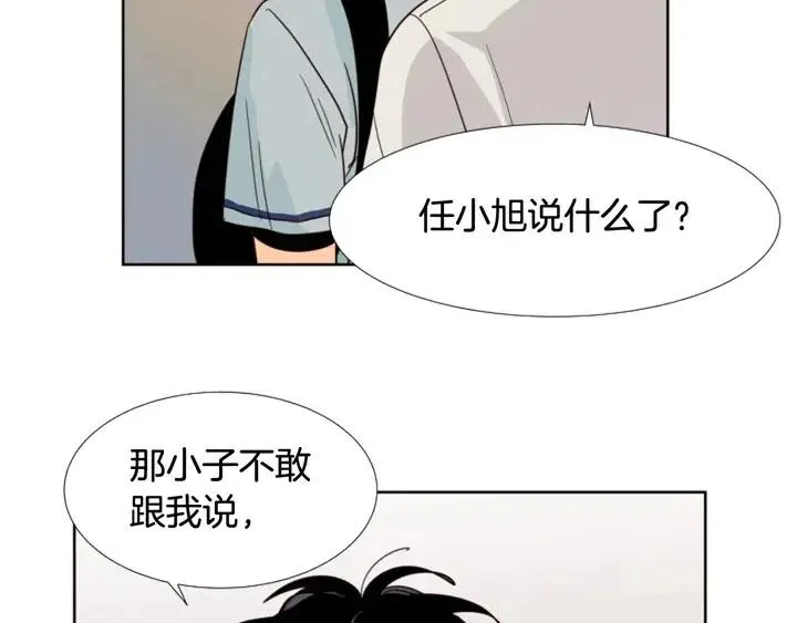 第86话 职业假笑 第109页