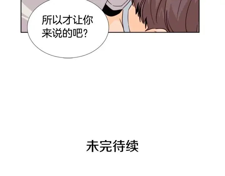 第86话 职业假笑 第111页