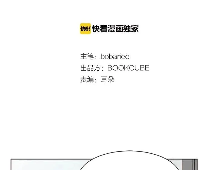 第87话 我们之间的秘密 第2页