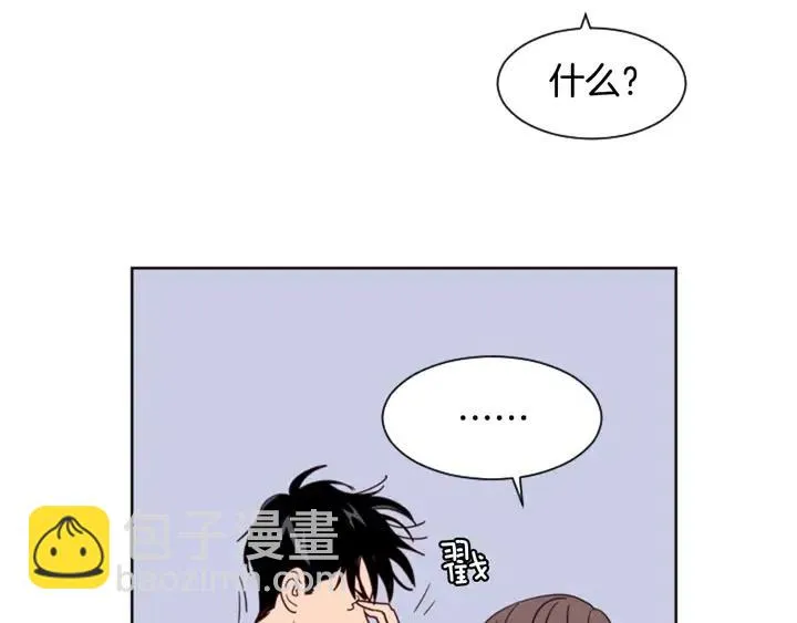 第87话 我们之间的秘密 第4页