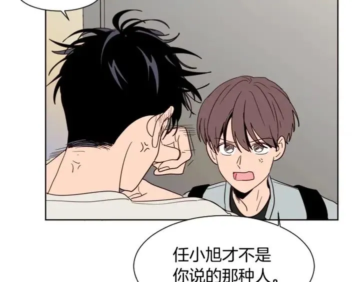 第87话 我们之间的秘密 第7页