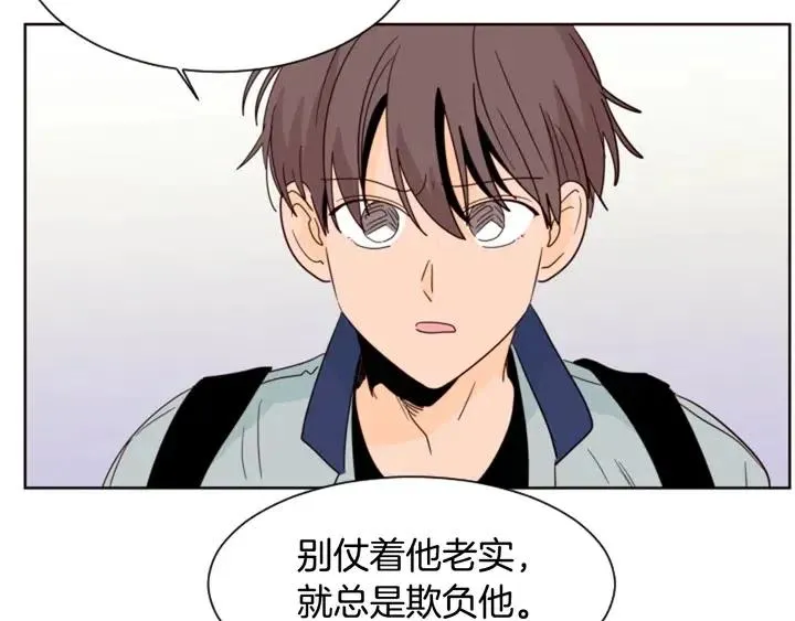 第87话 我们之间的秘密 第10页