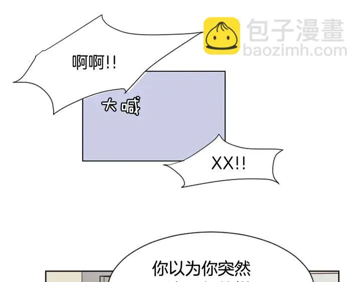 第87话 我们之间的秘密 第15页