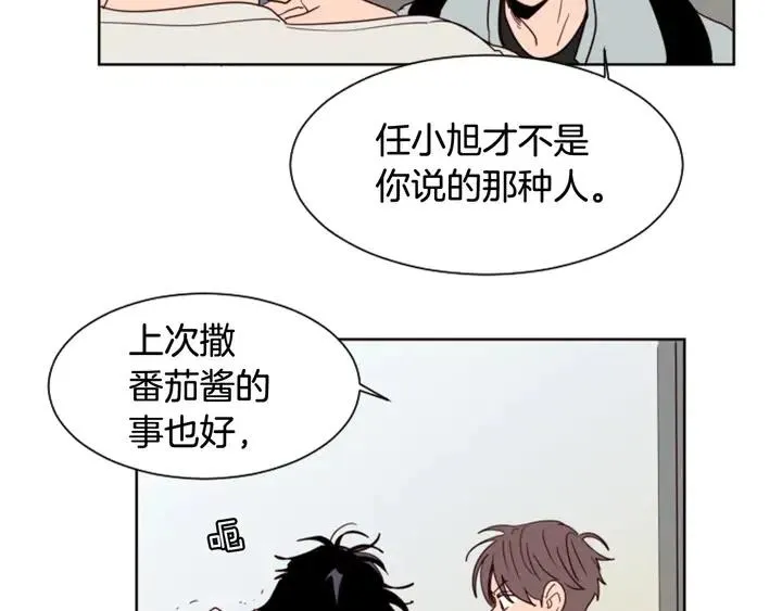 第87话 我们之间的秘密 第17页