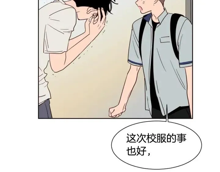 第87话 我们之间的秘密 第18页