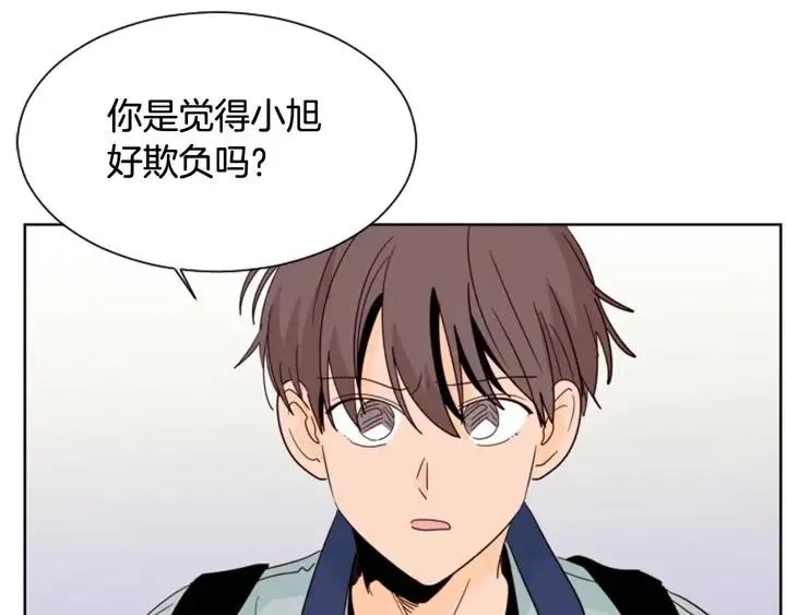 第87话 我们之间的秘密 第19页