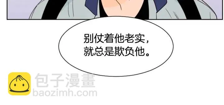第87话 我们之间的秘密 第20页