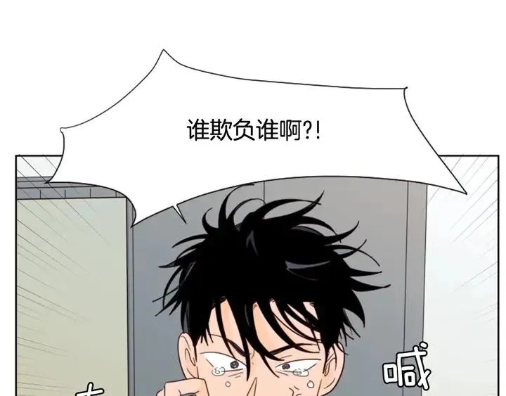 第87话 我们之间的秘密 第21页