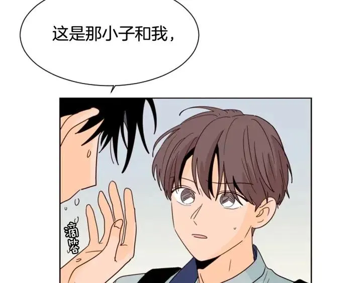 第87话 我们之间的秘密 第23页