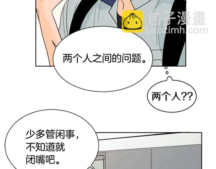 第87话 我们之间的秘密 第24页