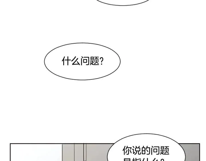 第87话 我们之间的秘密 第26页