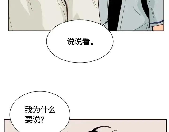 第87话 我们之间的秘密 第28页
