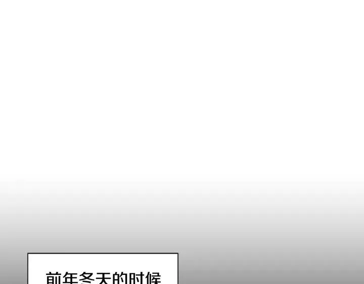 第87话 我们之间的秘密 第35页