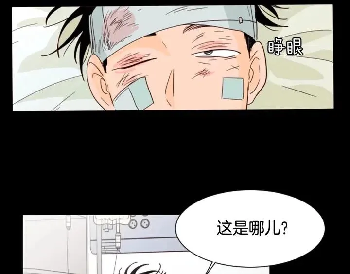 第87话 我们之间的秘密 第38页
