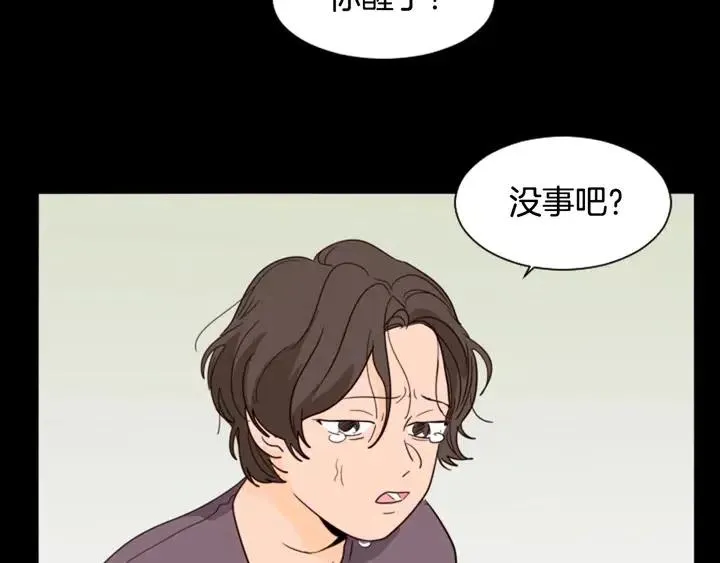 第87话 我们之间的秘密 第40页