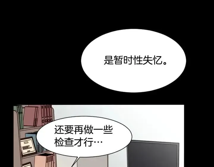 第87话 我们之间的秘密 第44页