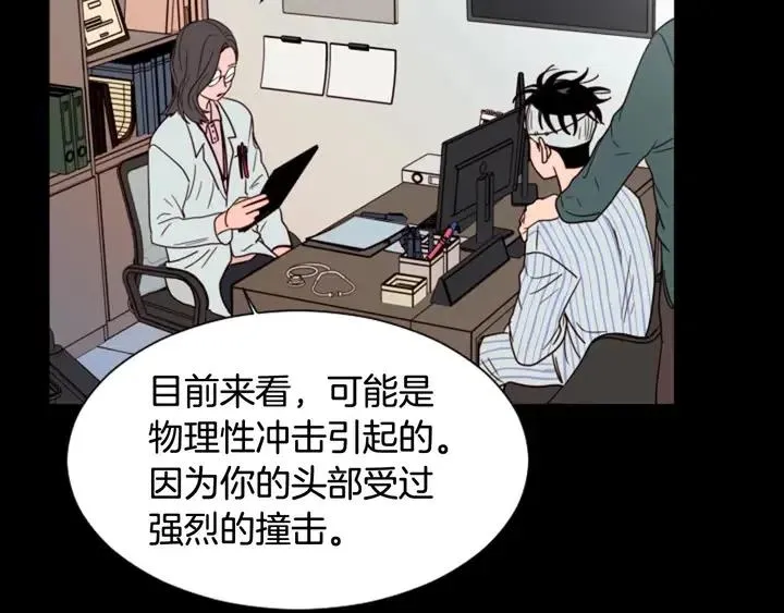 第87话 我们之间的秘密 第45页