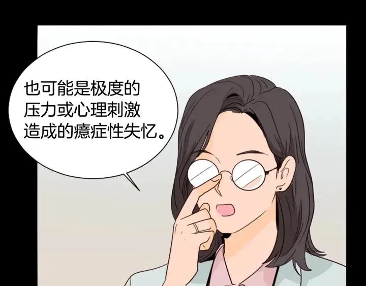 第87话 我们之间的秘密 第46页