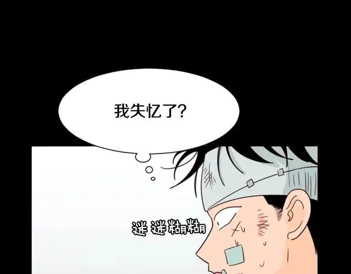 第87话 我们之间的秘密 第49页
