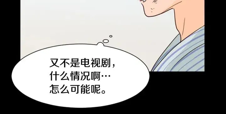 第87话 我们之间的秘密 第50页