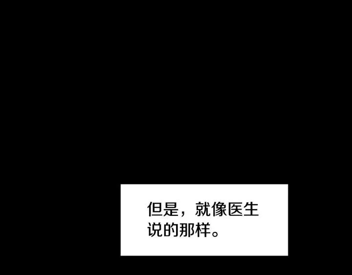 第87话 我们之间的秘密 第51页