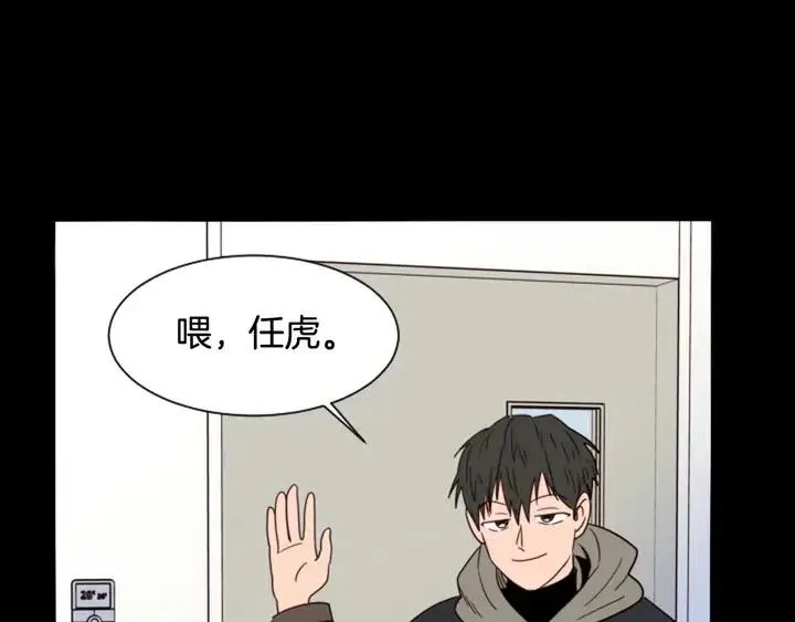 第87话 我们之间的秘密 第52页