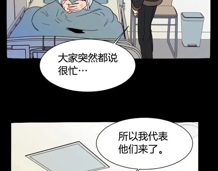 第87话 我们之间的秘密 第55页
