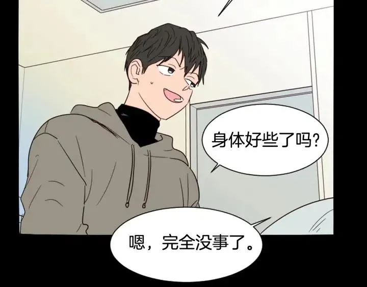 第87话 我们之间的秘密 第56页