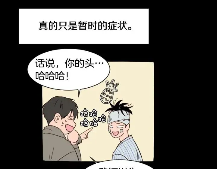 第87话 我们之间的秘密 第57页