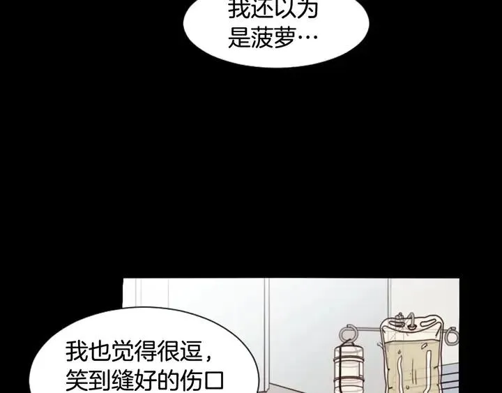 第87话 我们之间的秘密 第58页